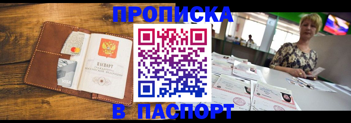 прописка от собственника в Новоуральске