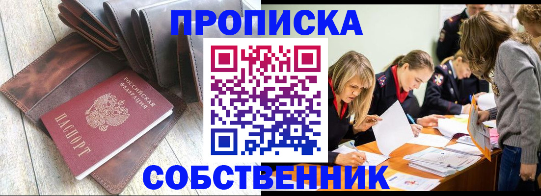 прописка паспорт в Новоуральске