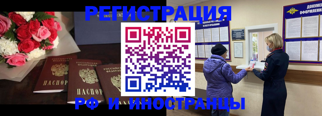 регистрация в Новоуральске