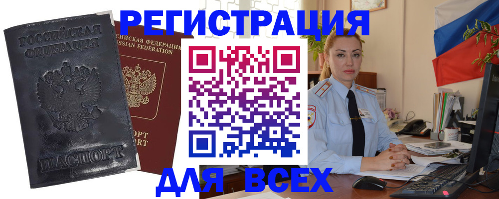 временная регистрация в квартире в Новоуральске