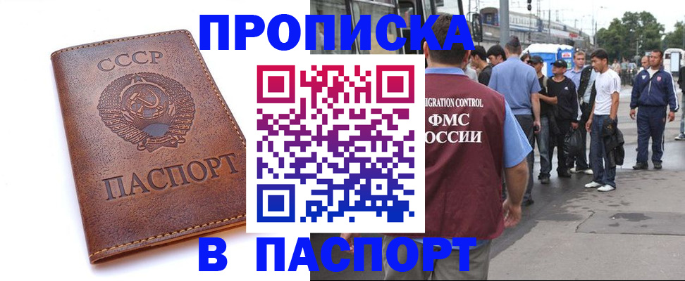 временная регистрация поиск в Новоуральске