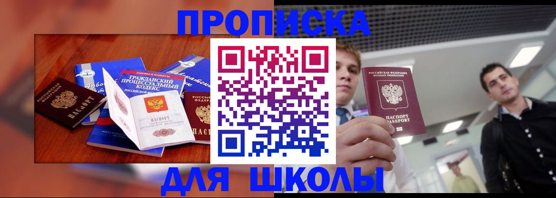 временная регистрация адрес в Новоуральске