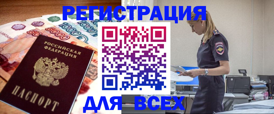 прописка в Новоуральске