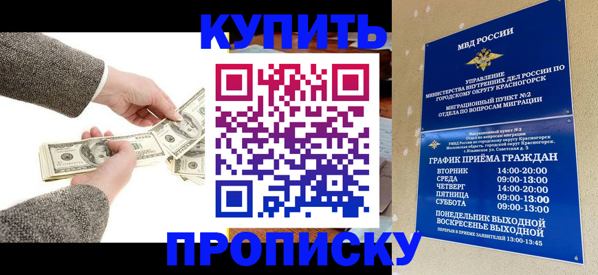 купить прописку в Новоуральске