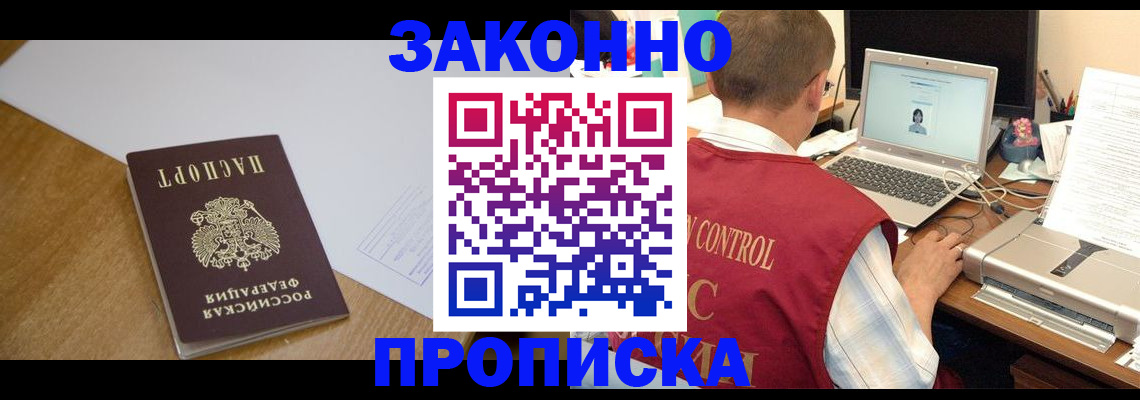 временная прописка в Новоуральске