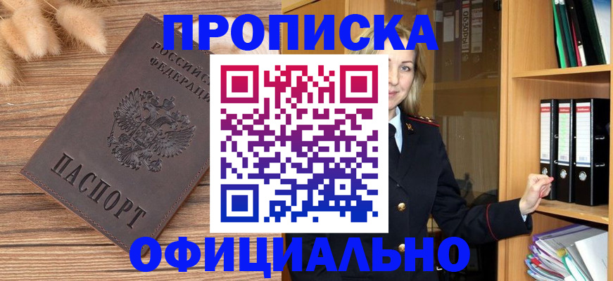 временная регистрация 2025 в Новоуральске