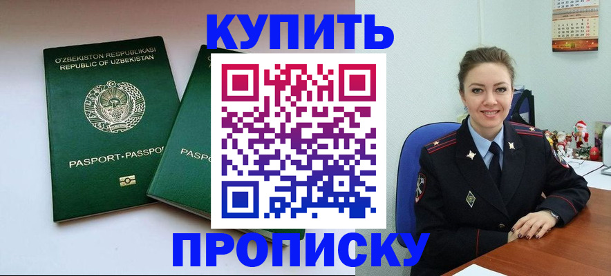 временная регистрация в квартире в Новоуральске