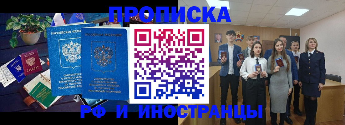 временная регистрация гарантия в Новоуральске
