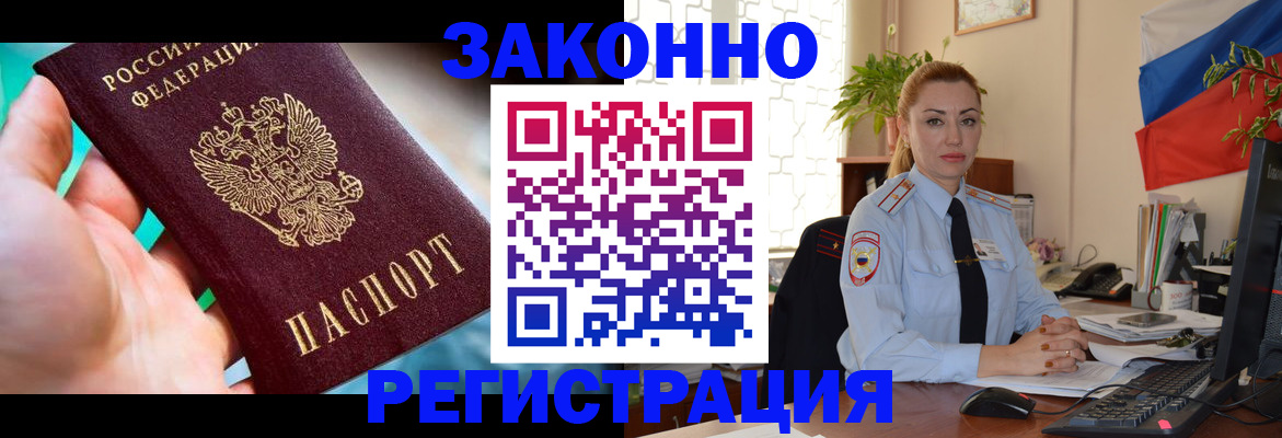 прописка для школы в Новоуральске